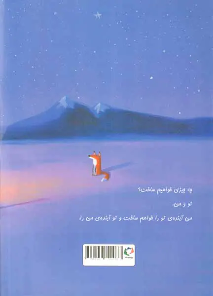 آنچه خواهیم ساخت